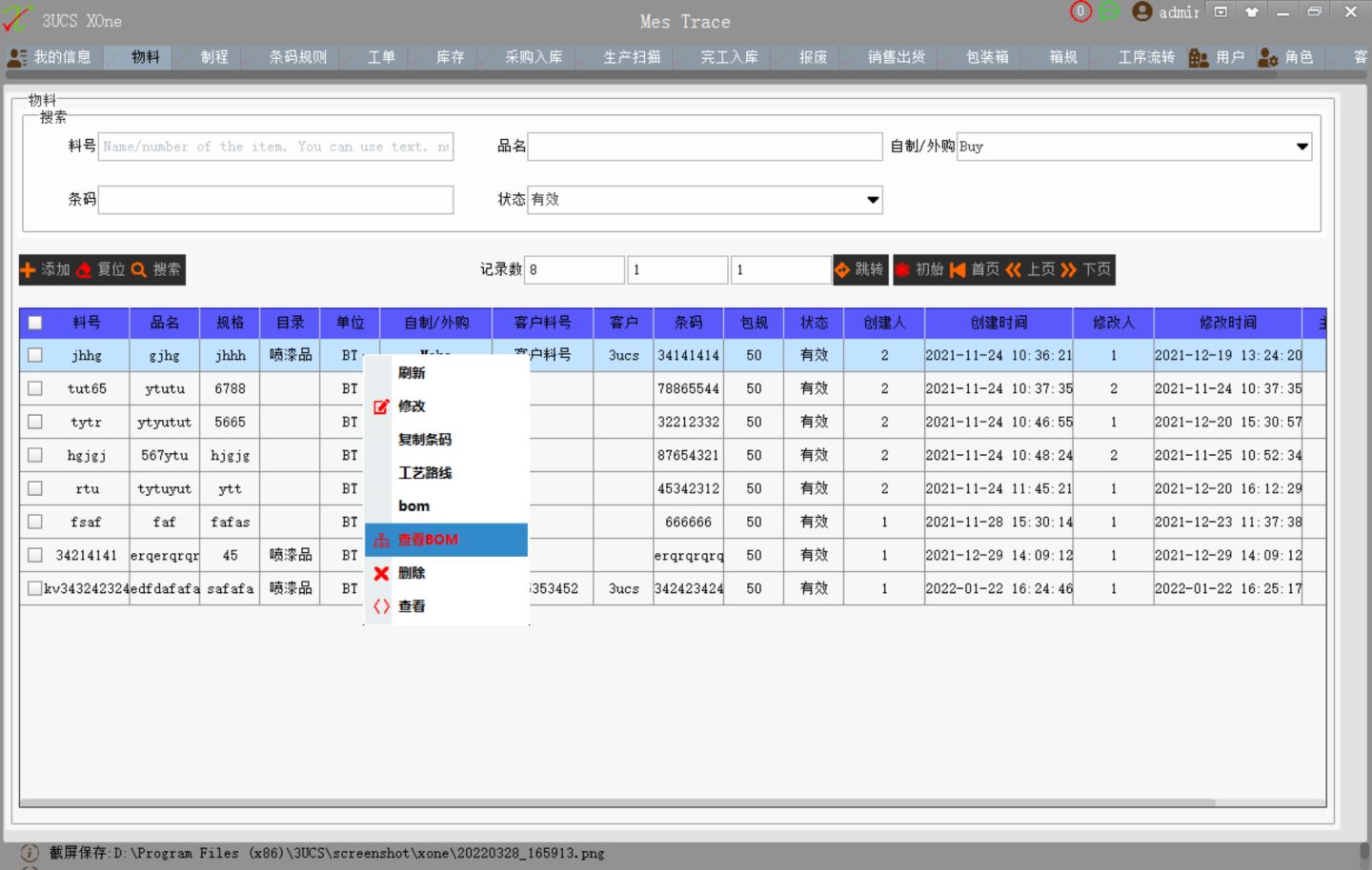 3UCS MES 电脑端截图 3UCS MES 电脑端截图