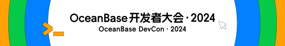 2024 OceanBase 开发者大会：OceanBase 4.3<span style='color:red;'>正式</span><span style='color:red;'>发布</span>，<span style='color:red;'>打造</span>PB级实时分析数据库