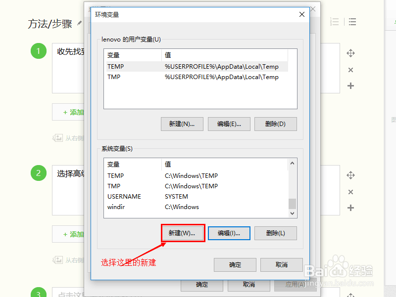 win10 java环境变量的正确配置