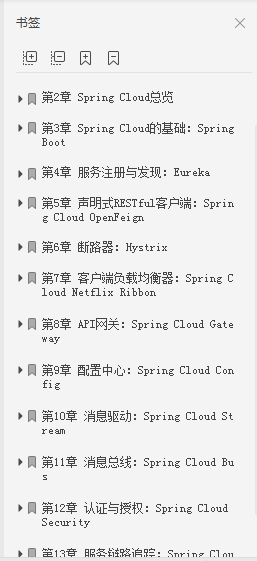 太牛了，这是我见过把微服务讲的最全最好的SpringCloud架构进阶