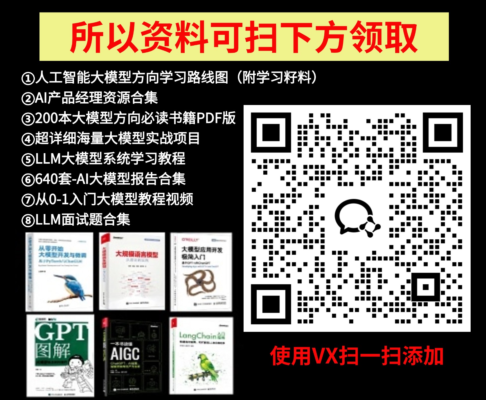 AI大模型零基础入门学习路线(非常详细)从入门到精通，看这篇就 够了