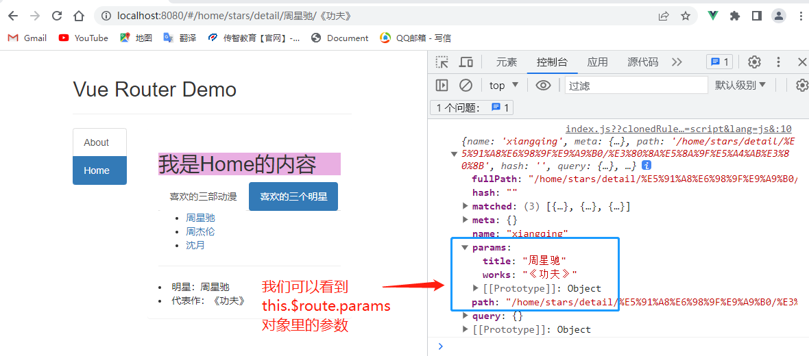 前端vue入门(纯代码)29_路由的params参数