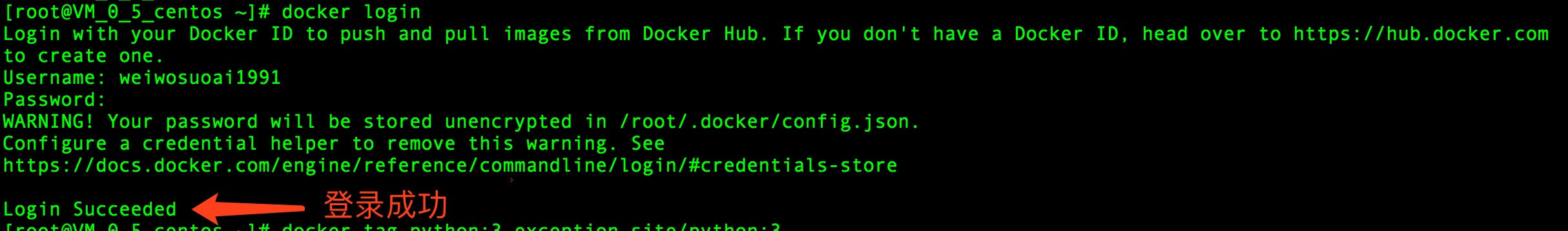 命令行登录 Docker ID