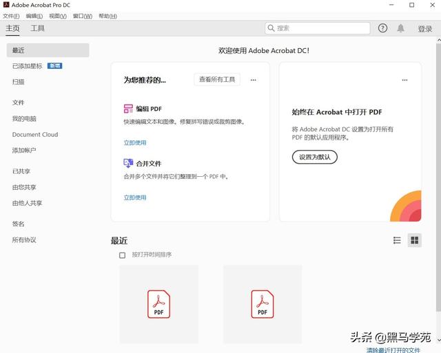 Pdf Acrobat自动关闭 Pdf编辑器acrobat Dc 2020 8月更新永久版 Weixin 39788051的博客 Csdn博客