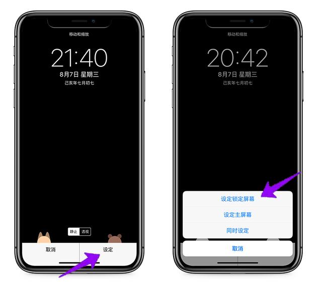 锁屏快捷键_全面屏 iPhone 锁屏快捷键美化，让你的 iPhone 更特别