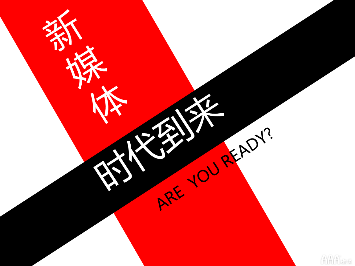 新媒体运营难做吗