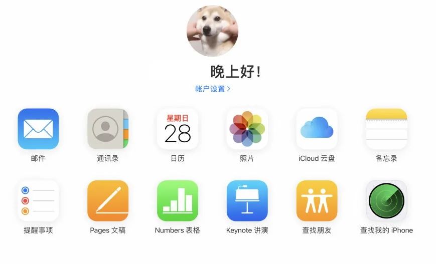 你真的会用iCloud吗？众多隐藏功能+免费存储10W张照片