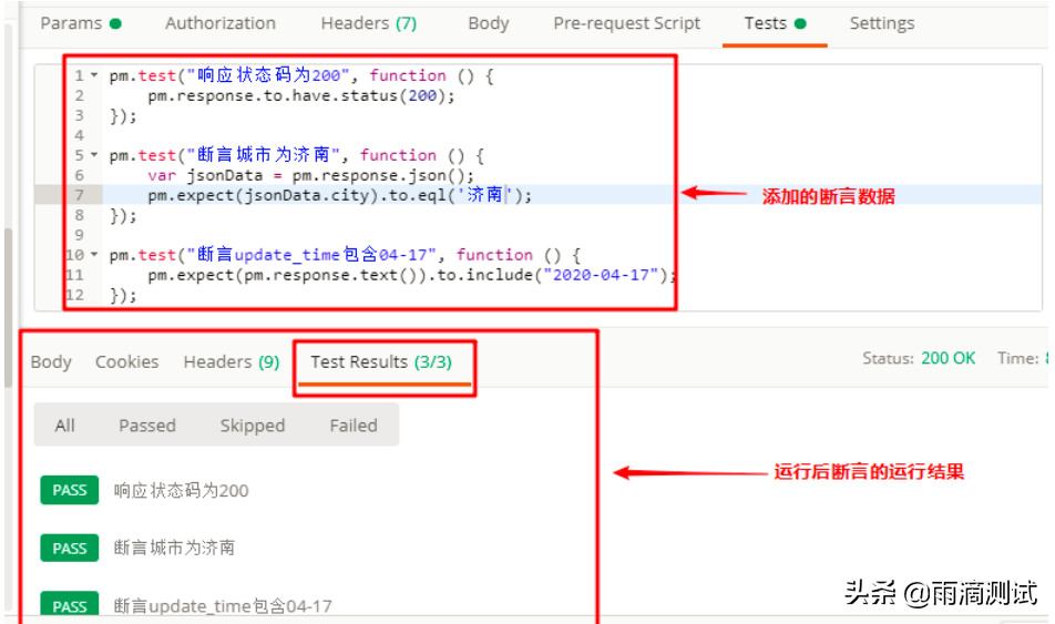 Postman 使用教程