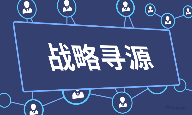 什么是战略采购?它的好处有哪些?