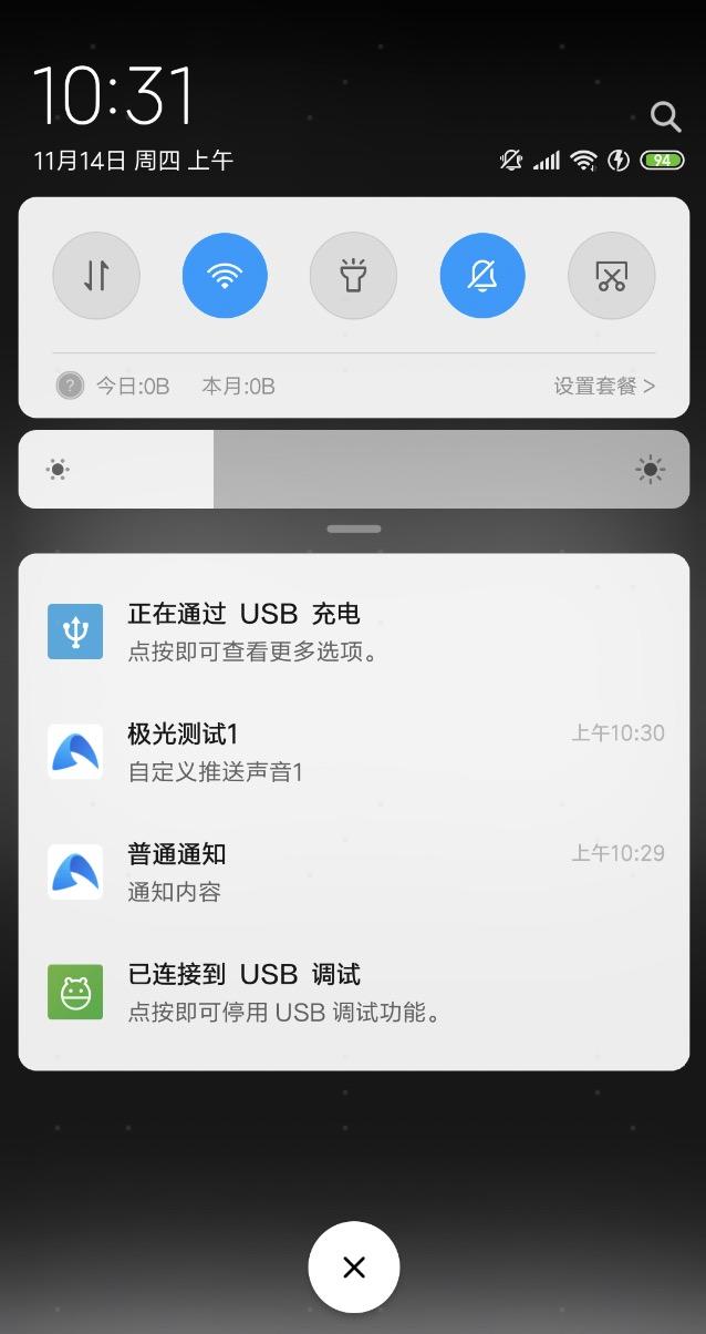 android极光推送 消息穿透广告弹窗,极光推送jpush自定义消息通知提示