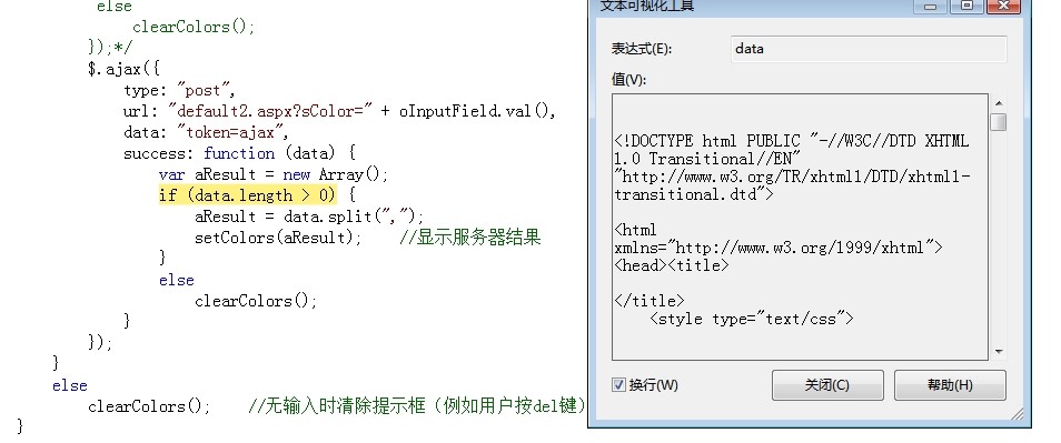 ajax返回来总是html,ajax返回类型