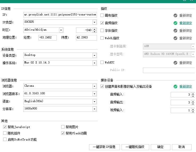 虾皮买家号批量注册软件