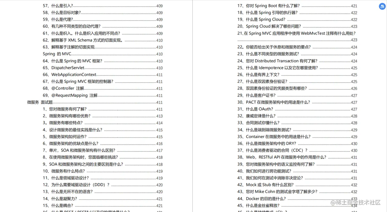 超详细的阿里java岗社招知识点整理，常考知识点全在这里了