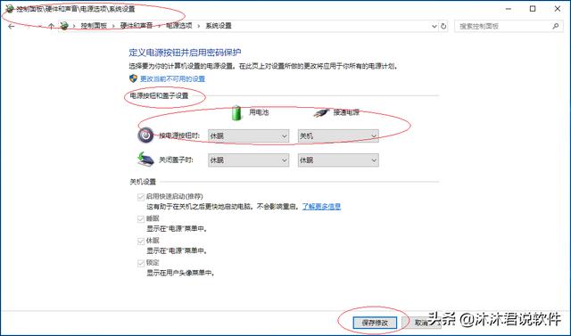 dos命令 设置电源按钮功能_如何让Windows 10跳过重启电脑强行更新，设置按电源按钮直接关机...