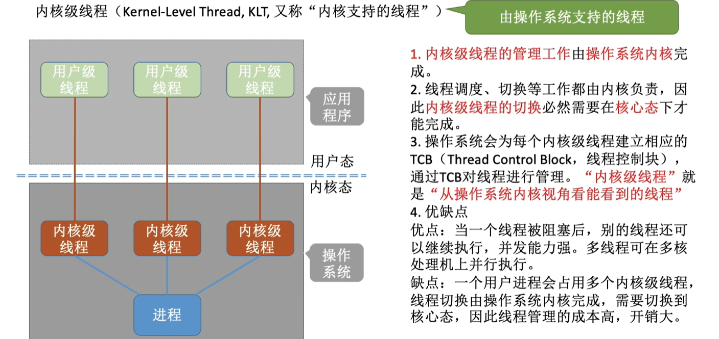 联想截图_20240719003935.png