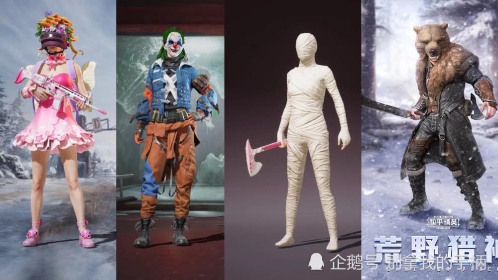 吃鸡国际服服务器修复中和平精英一个月4套皮肤上新最频繁的一个月新