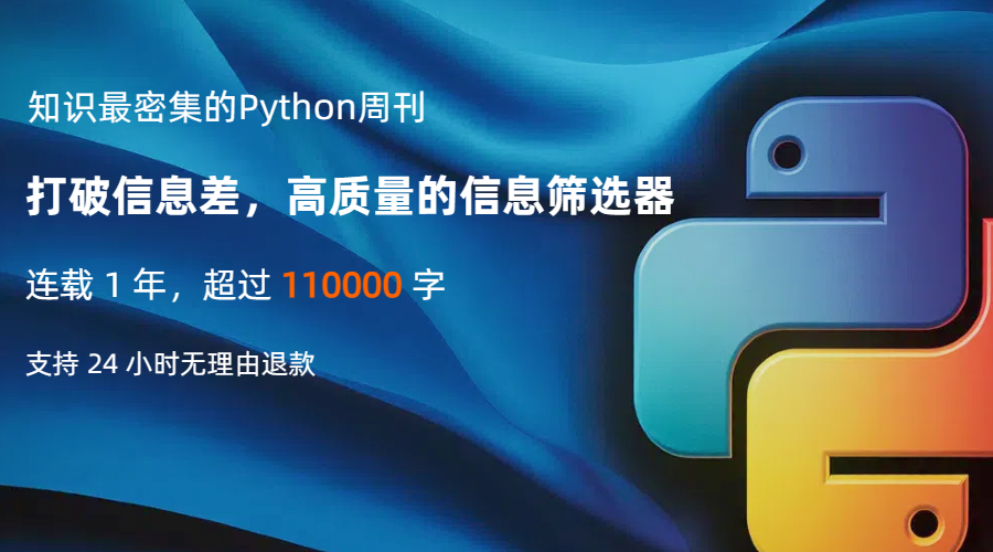 Python 潮流周刊#72：Python 3.13.0 最终版已发布！