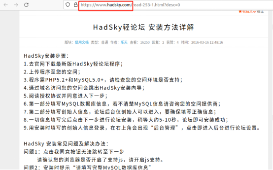 如何使用HadSky搭配内网穿透工具搭建个人论坛并发布至公网随时随地可访问