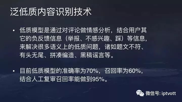 【干货】今日头条的新闻推荐算法原理