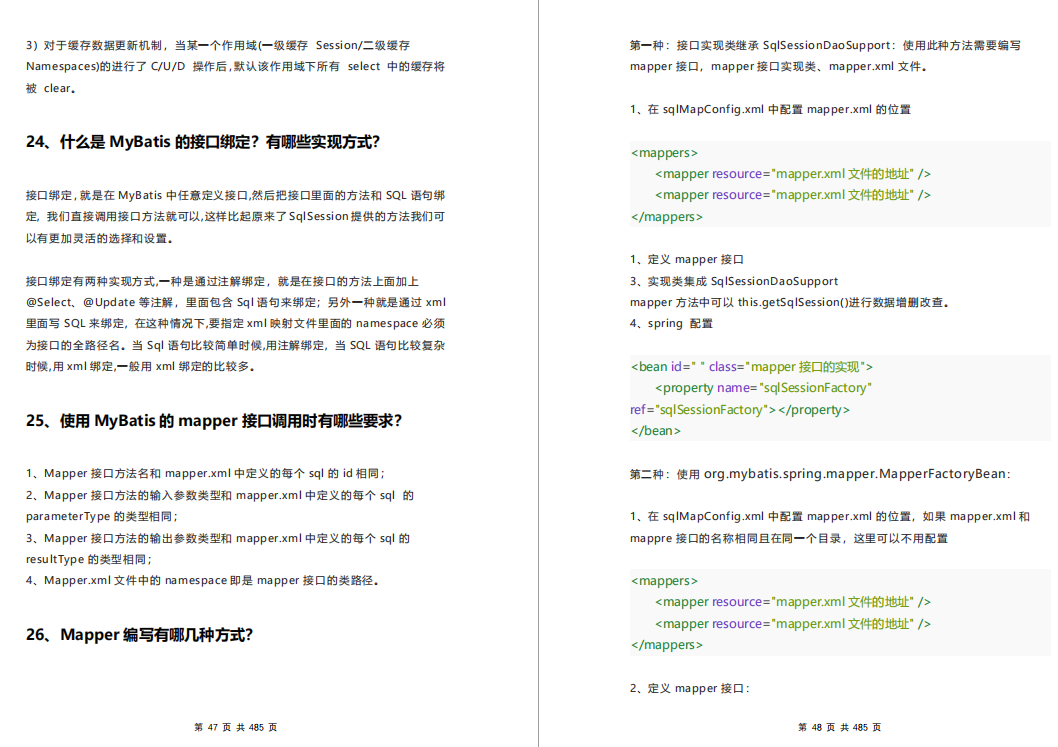 49天含泪苦学这些分布式技术文档,一不小心,吊打了字节跳动面试官