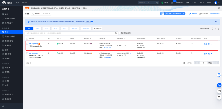 华为云迁移到腾讯云详细操作步骤，HyperMotion云迁移工具一键操作