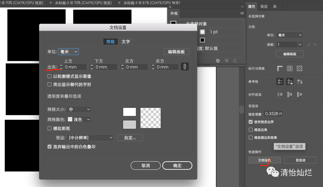 图片描边软件 - csdn