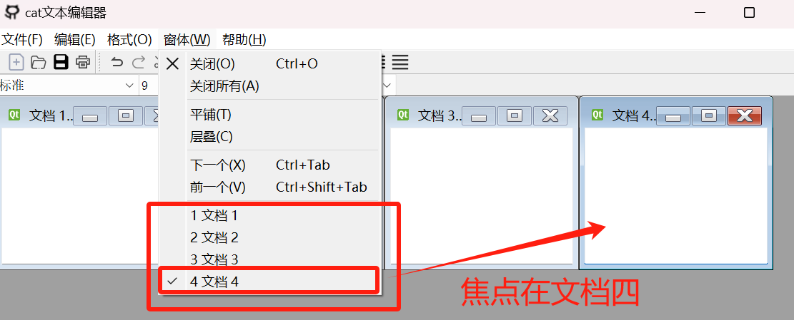 Qt项目——文本编辑器（功能模块①）