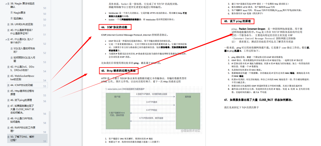 50道经典计算机网络面试题梳理