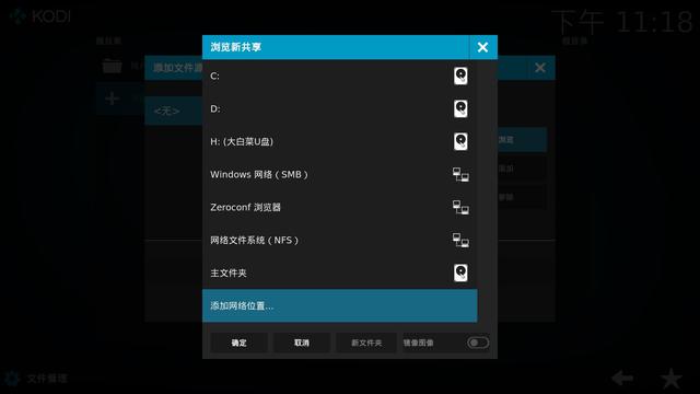 kodi教程_解放你的双手,让你一键安装所有的kodi插件的懒人包来了