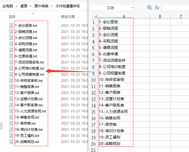 如何将文件批量重命名为不同名称？