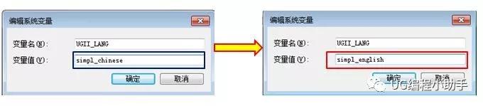 ug更改java的环境变量_UG中的语言环境变量设置