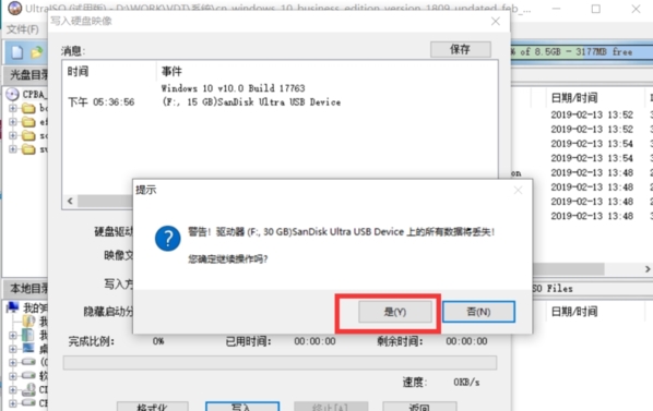 UltraISO软碟通制作U盘启动盘教程图片4