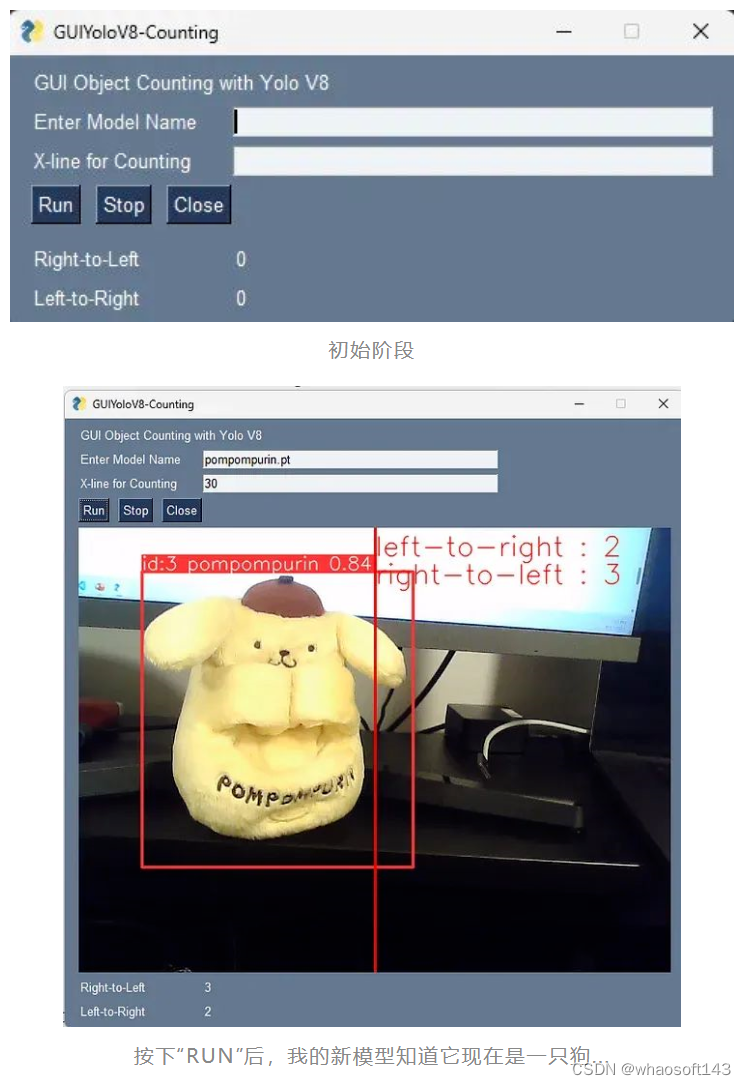 YOLO8~目标计数GUI_ide_07