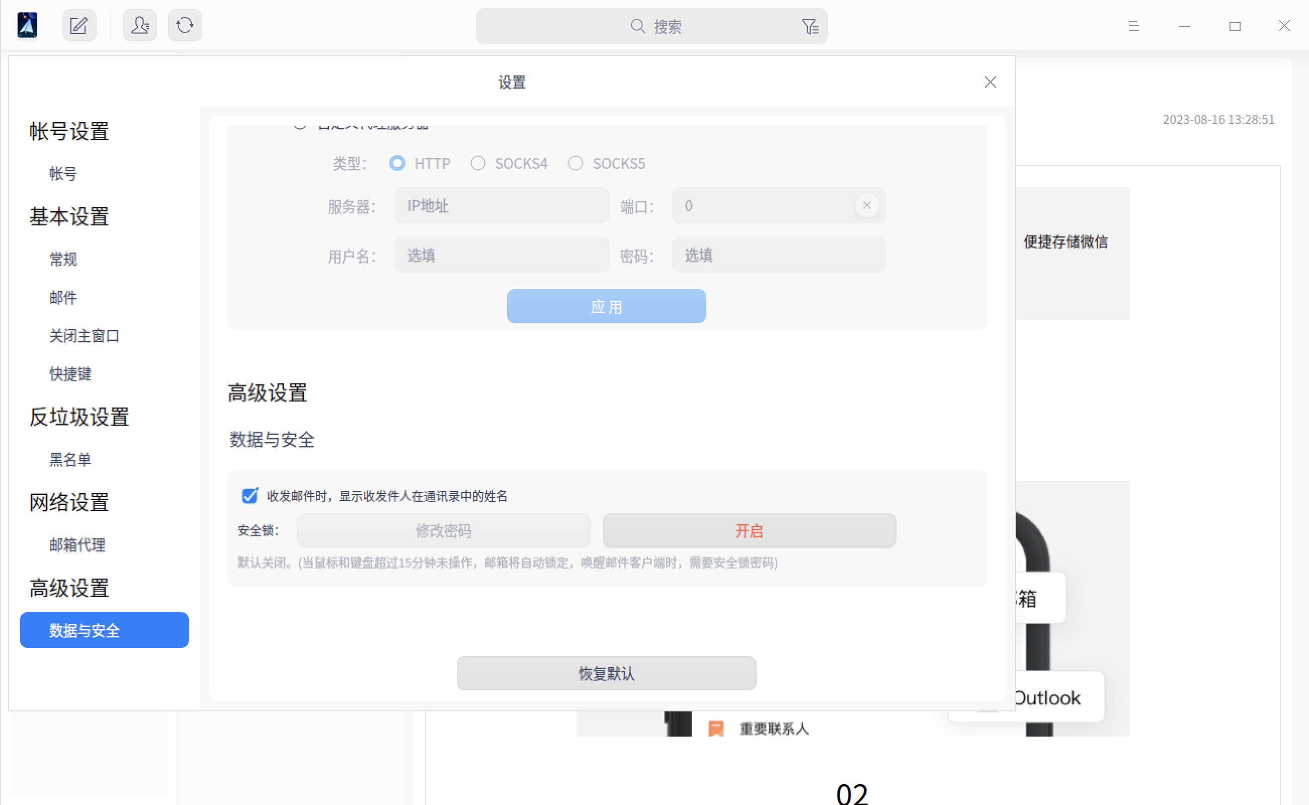 image-20230816133345175