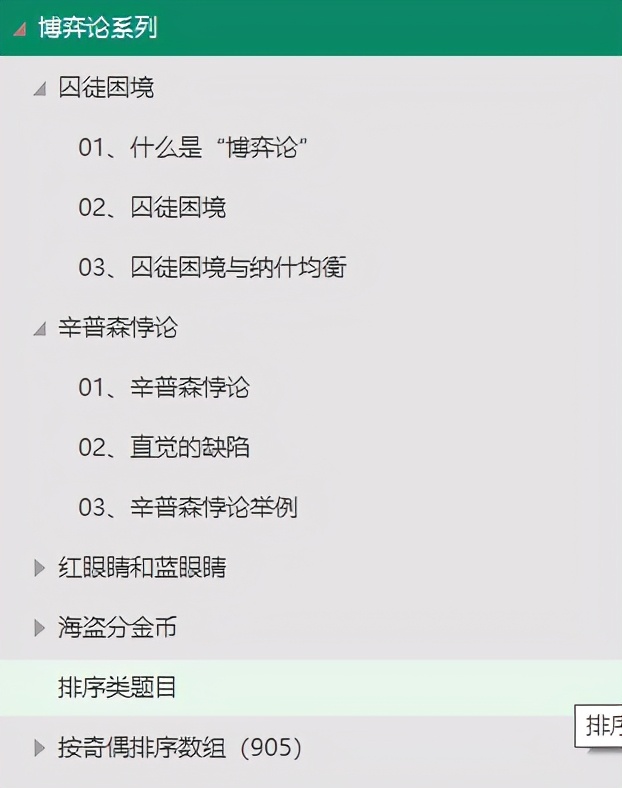 看完字节大佬的力扣刷题笔记，我直接手撕了300道力扣算法题