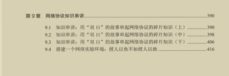 又一里程碑！华为顶级工程师总结的网络协议核心手册首次线上曝光