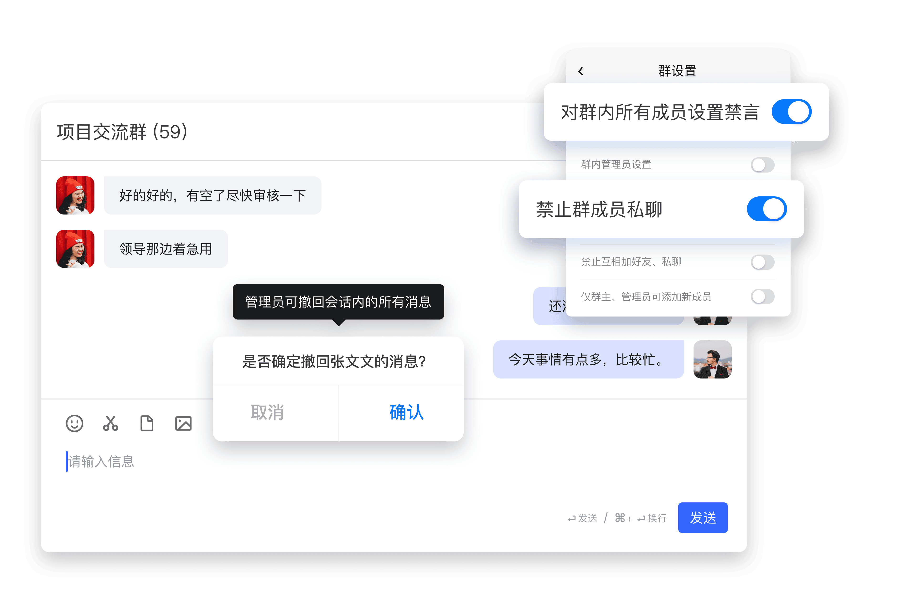 IM即时通讯，稳定可靠的即时通讯服务-WorkPlus