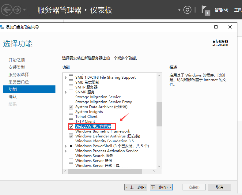 FSS对象存储挂载到windows云服务器操作方法