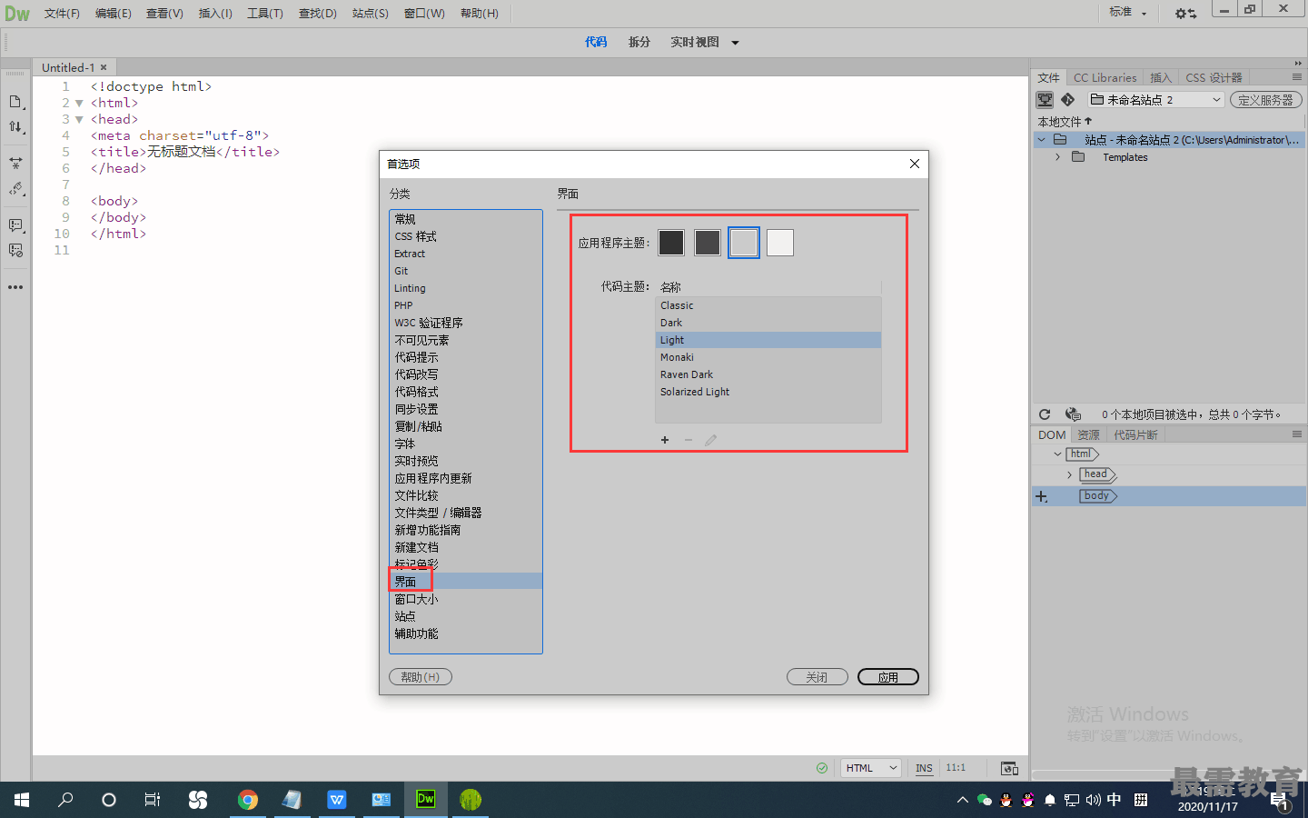 dwcc怎么设置html默认,Dreamweaver CC 2019如何设置界面首选项?