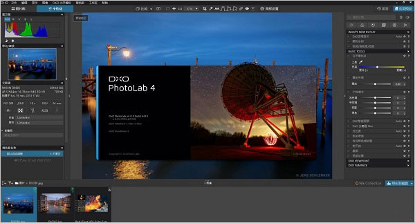 dxo photolab 4汉化破解版