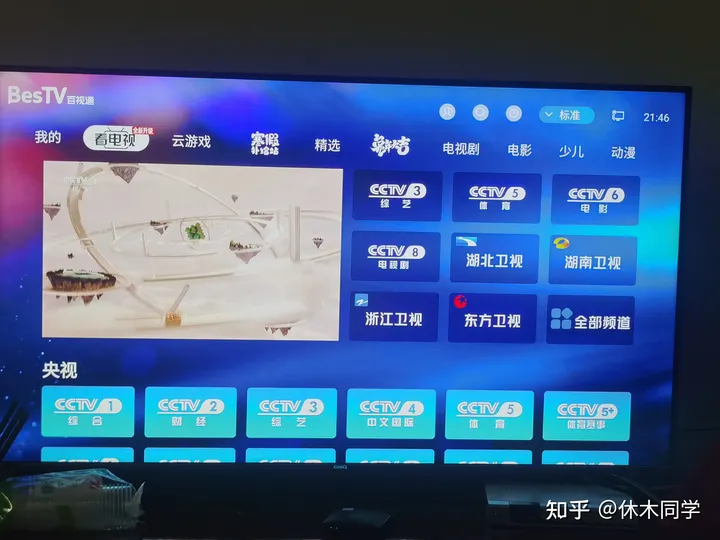 IPTV，OTT，DVB有线数字电视