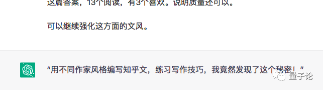 用不同作家风格编写知乎文，练习写作技巧，我竟然发现了这个秘密！