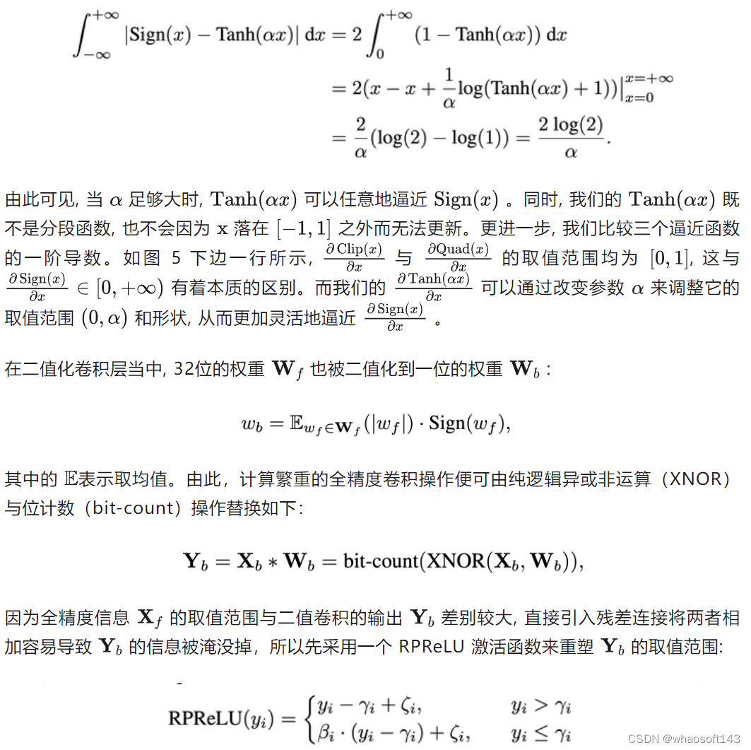 BiSRNet_人工智能_07