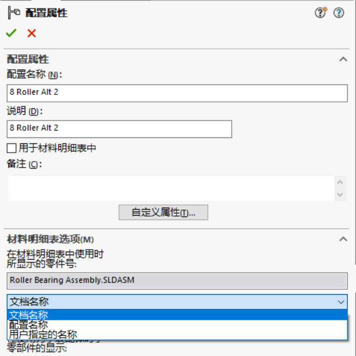 SOLIDWORKS 2023新功能揭秘！装配体升级 阵列实例、配合错误修复、零件替换同步更新