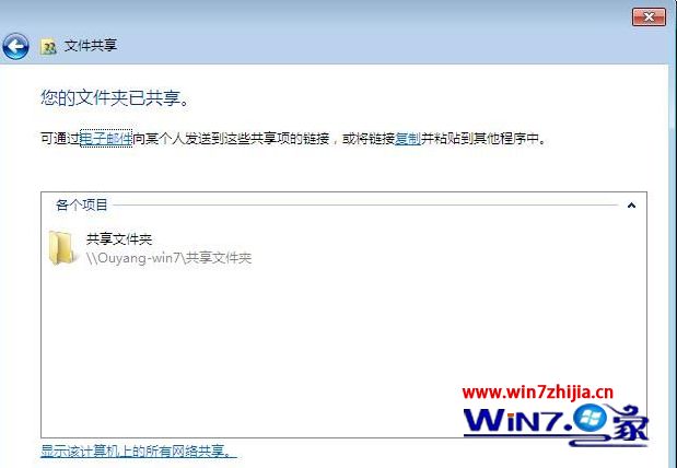 win7和win10共享文件怎么设置_win10和win7建立局域网共享操作方法