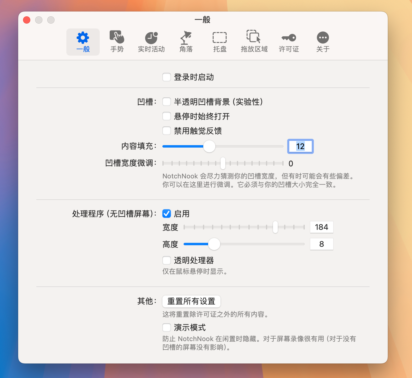 NotchNook for Mac v1.1.7 灵动岛快捷操作工具 激活版-1