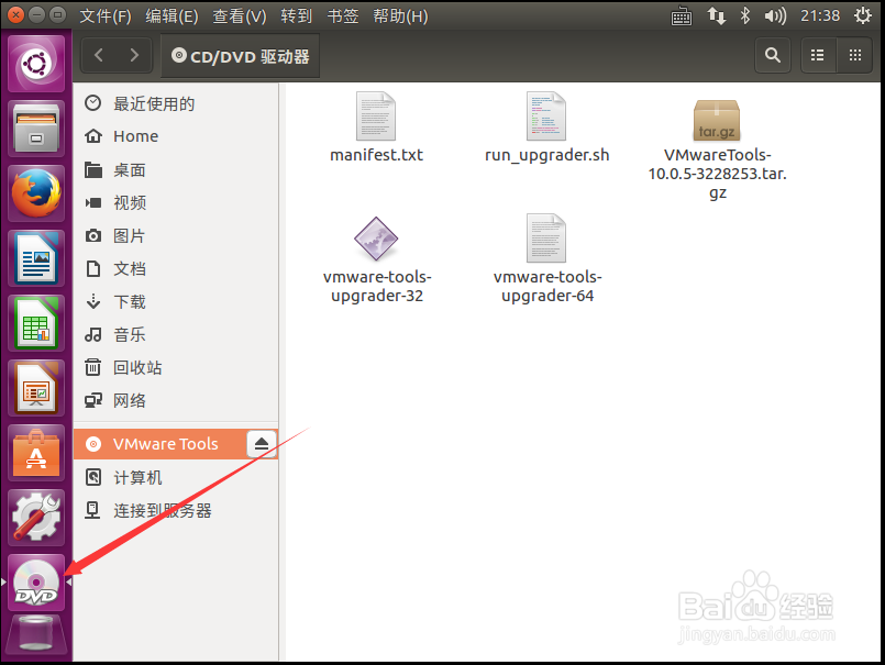 Ubuntu16.04如何安装VMware Tools