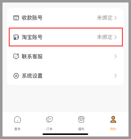 ¿Qué significa la compra de membresía de los canales Taobao y Tmall?  ¿Cómo activar la compra de membresía del canal Tmall Taobao?¿Para qué sirve?