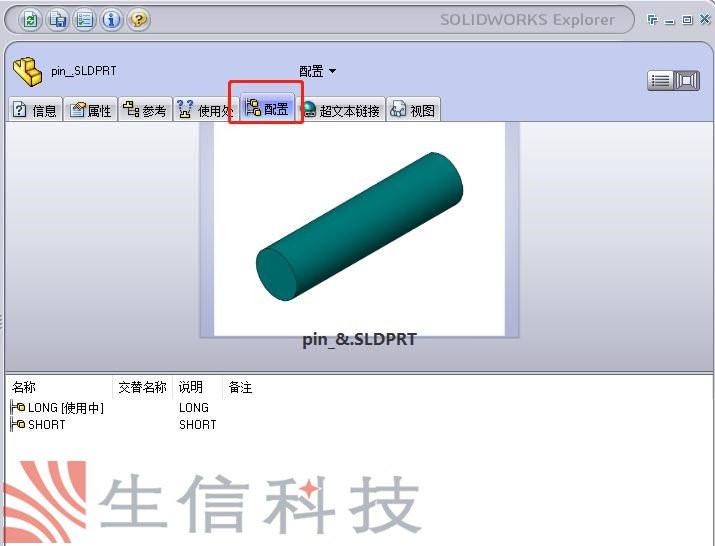 solidworks pdm文档管理