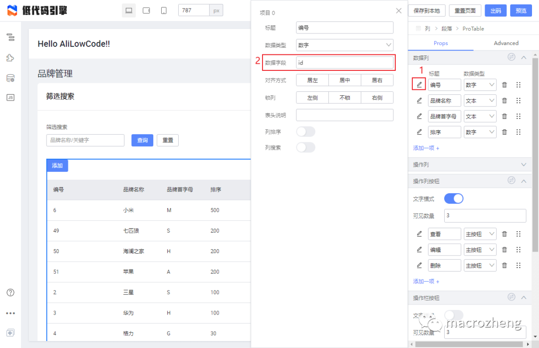 解放双手 推荐一款阿里开源的低代码工具，YYDS